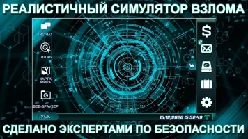 Одинокий Xакер - скриншот 1