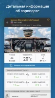 Flightradar24 Pro - скриншот 6
