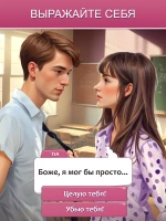 Решения - Ролевая Игра - скриншот 12
