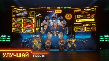 War Robots - скриншот 4