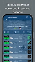 Погода и радар дождя meteoblue - скриншот 6