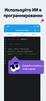Sololearn: Learn to code - скриншот 4