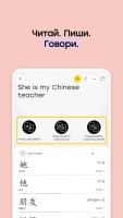 Китайский язык с Лаоши: HSK - скриншот 5