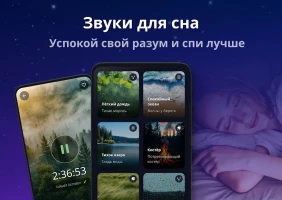 Звуки для сна: белый шум - скриншот 1