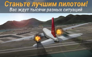 Airline Commander - скриншот 8