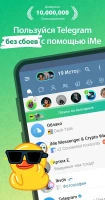 iMe: Telegram AI Мессенджер - скриншот 1