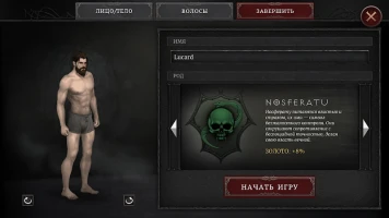 Vampire's Fall 2 РПГ - скриншот 1