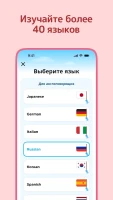 Airlearn - Изучай языки - скриншот 2