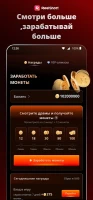 ReelShort - Stream Drama & TV - скриншот 11