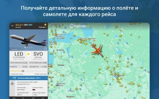 Flightradar24 Pro - скриншот 12