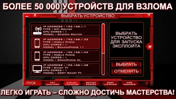 Одинокий Xакер - скриншот 2