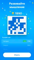 BlockuDoku - скриншот 6