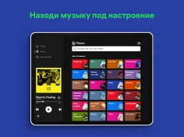 Spotify Premium - скриншот 12