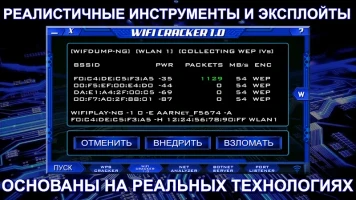 Одинокий Xакер - скриншот 3