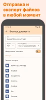 Genius Scan - PDF сканер - скриншот 4