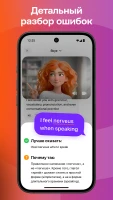 Praktika – AI Language Tutor - скриншот 6
