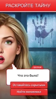 Решения - Ролевая Игра - скриншот 2