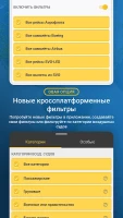 Flightradar24 Pro - скриншот 4