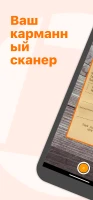 Genius Scan - PDF сканер - скриншот 1