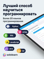 Sololearn: Learn to code - скриншот 9