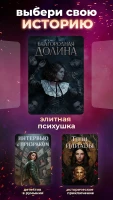 Flames Stories - скриншот 4