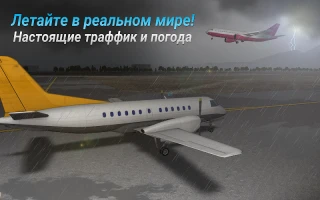 Airline Commander - скриншот 9