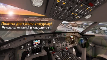 Airline Commander - скриншот 5