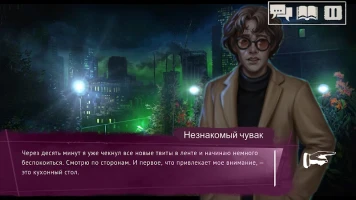 Vampire: The Masquerade - SoNY - скриншот 6