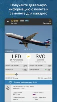 Flightradar24 Pro - скриншот 3