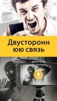 Alfred Видеонаблюдение камера - скриншот 1