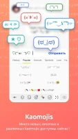 Эмодзи Клавиатура Facemoji: Emoji, смайлики, GIFs - скриншот 6