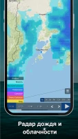 Погода и радар дождя meteoblue - скриншот 2