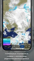 Погода и радар дождя meteoblue - скриншот 5