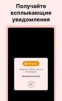TimeTune - Ежедневник & Рутина - скриншот 5