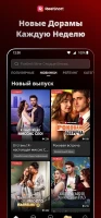 ReelShort - Stream Drama & TV - скриншот 4