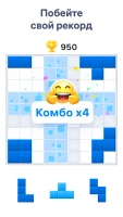 BlockuDoku - скриншот 4