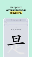 Китайский язык с Лаоши: HSK - скриншот 4