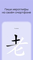 Китайский язык с Лаоши: HSK - скриншот 7