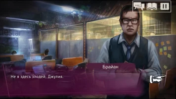 Vampire: The Masquerade - SoNY - скриншот 2