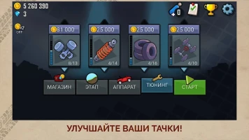 Hill Climb Racing - скриншот 3