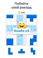 BlockuDoku - скриншот 10