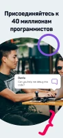 Sololearn: Learn to code - скриншот 8