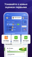 Дневник.ру - скриншот 1