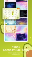 Эмодзи Клавиатура Facemoji: Emoji, смайлики, GIFs - скриншот 2