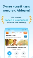 Airlearn - Изучай языки - скриншот 1