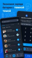 Eyecon Определитель и антиспам - скриншот 7