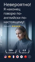 TalkMe AI - Изучение языков - скриншот 1