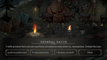 Vampire's Fall 2 РПГ - скриншот 4