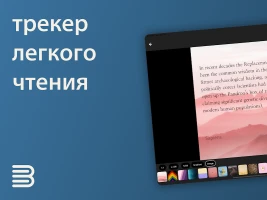 Bookmory - Трекер книг - скриншот 9
