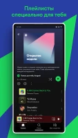 Spotify Premium - скриншот 3